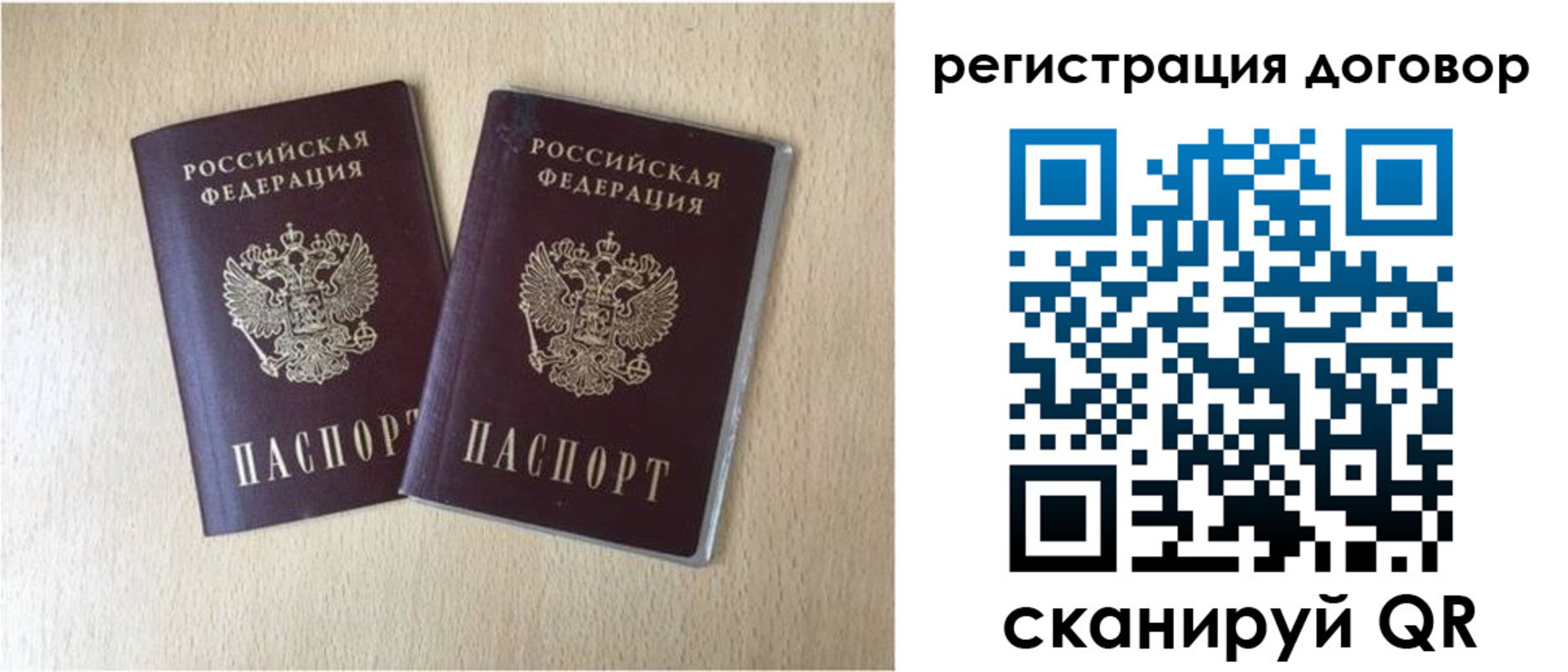 прописка в Свердловской области