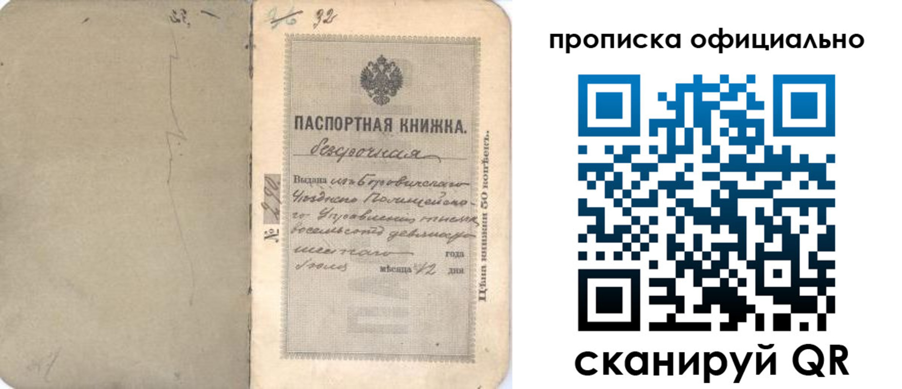 временная регистрация в квартире в Свердловской области