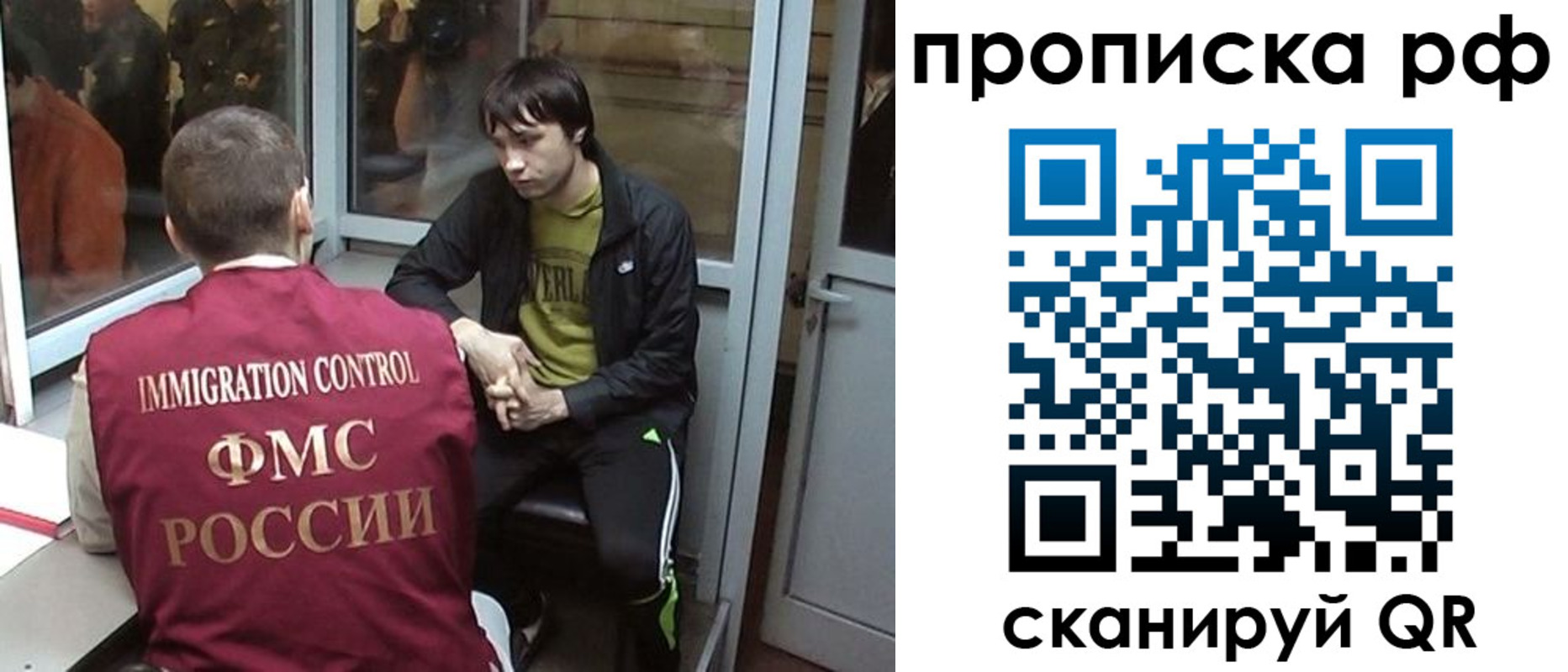 прописка иностранных граждан в Свердловской области